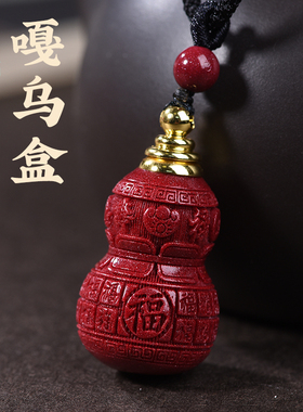 朱砂吊坠葫芦可打开嘎乌瓶