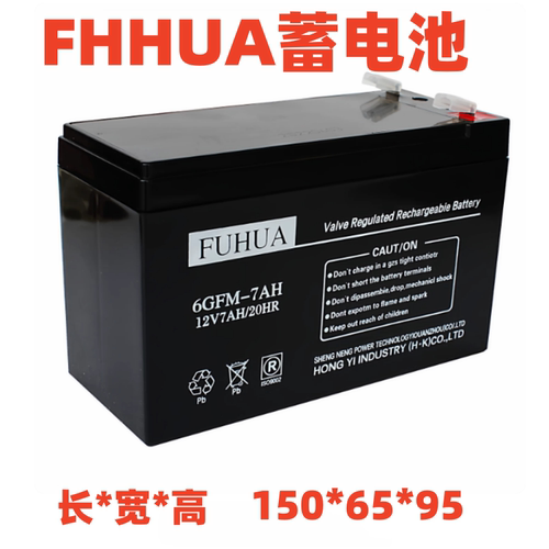 FUHUA蓄电池6GFM-7AH消防主机门禁 12V7AH/9AH富士达电梯应急电瓶