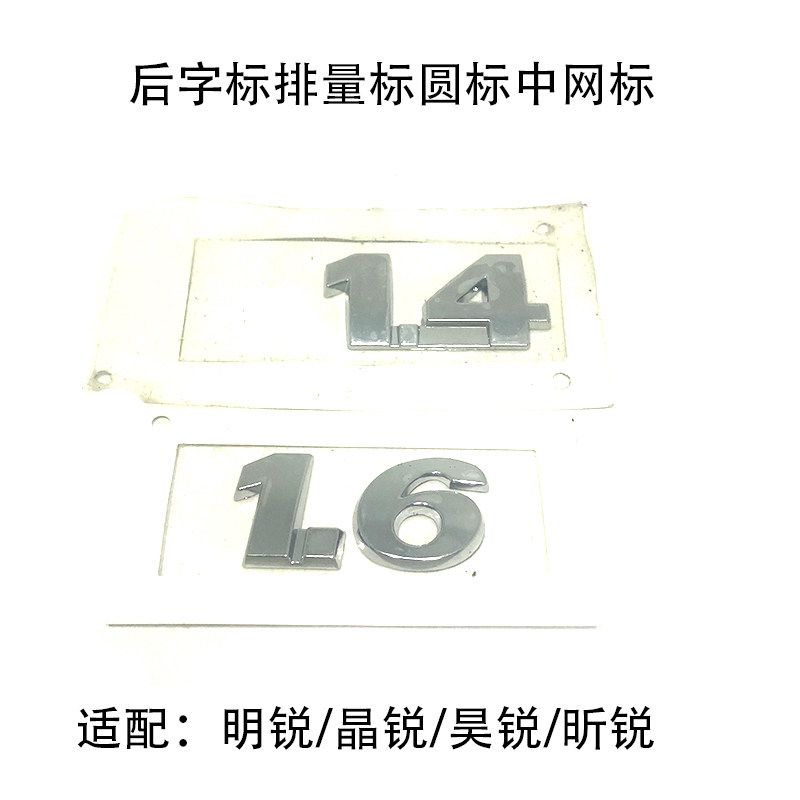 适配晶锐明锐昊锐野帝昕锐速派前中网标后圆标字母标排量标FABIA