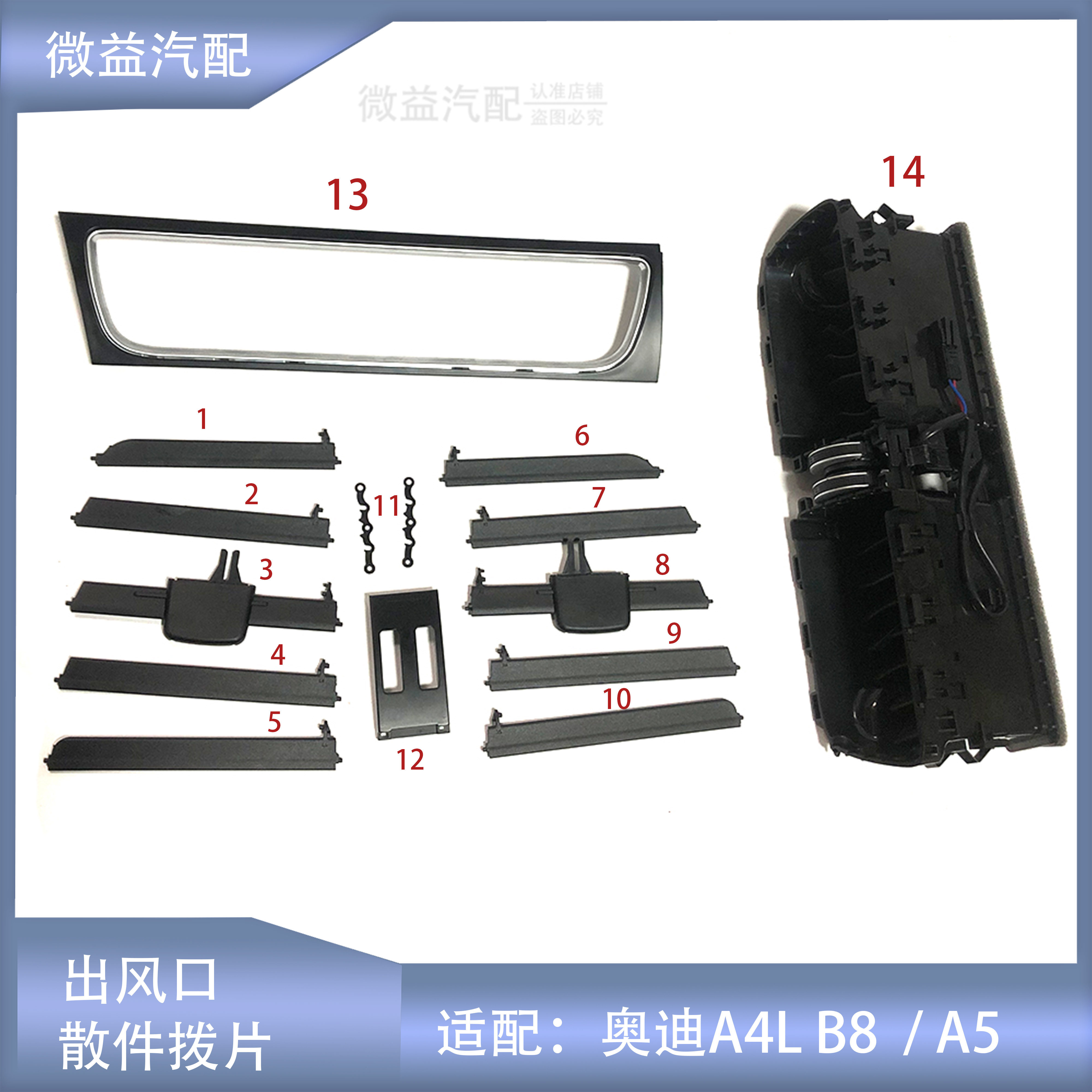 适配09-16款奥迪A4L仪表台中控台中央中间出风口拨片边框散件改装