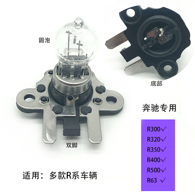 适配奔驰R级系R300R320R350R400R500R63刹车灯泡后尾灯PH19W双脚