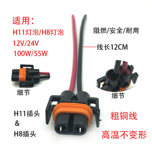 汽车摩托车货车雾灯插头线束H8灯泡H11灯泡通用线束维修改装配件