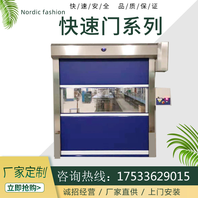 宁夏pvc快速卷帘门工厂无尘车间自动升降卷闸门自动感应门快速门