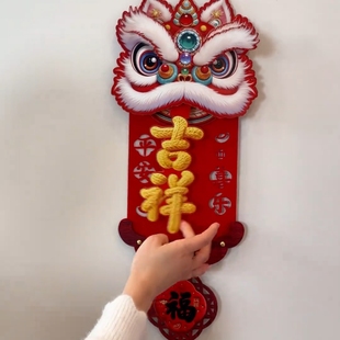 春节挂件吉祥如意醒狮挂饰新年乔迁结婚客厅入户门玄关喜庆装饰