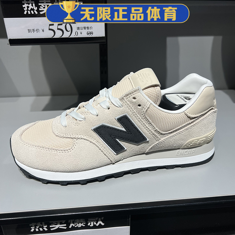 NB New Balance 男鞋女鞋休闲复古缓震跑鞋老爹鞋运动鞋U574BBG