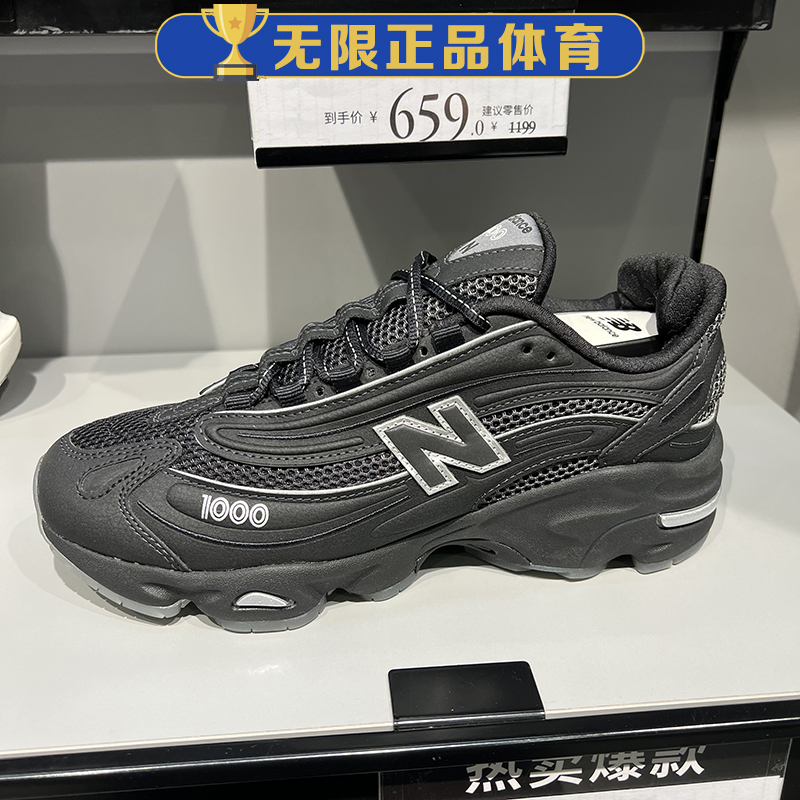 NB New Balance 男鞋女鞋休闲复古缓震跑鞋老爹鞋运动鞋M1000LNY