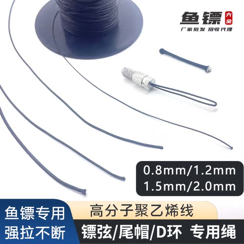 2mm射鱼镖弦线伞绳D环绳