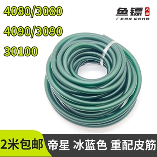 帝星Q系列滑轮弓重配30904090加粗弹力30100冰蓝403080绑十米皮筋
