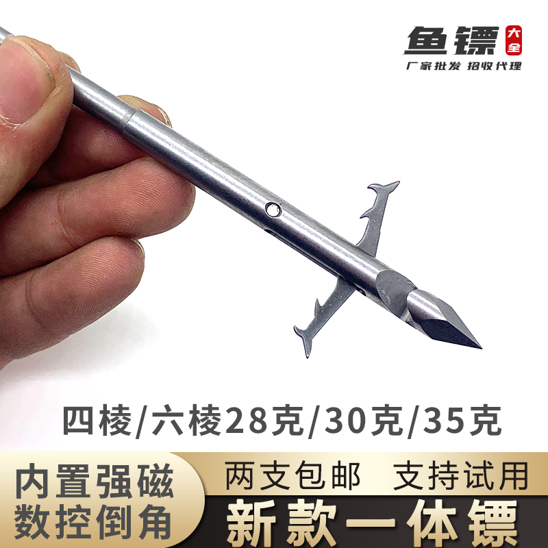 新款一体射鱼镖30克28g四棱六棱骑鲸鲲黑鲨水蛭35克深水重镖打鱼