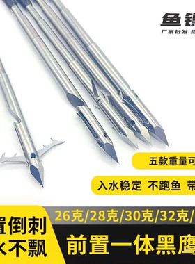 新款前置黑鹰26克28一体镖镖440c热处理3032克35克深水重镖