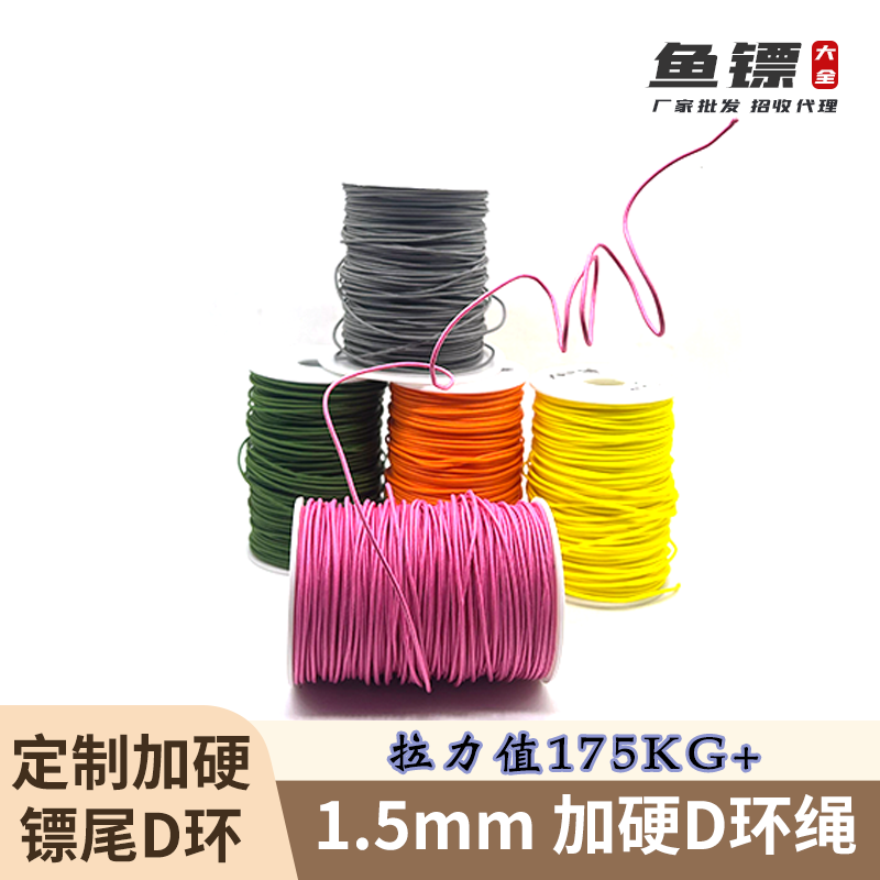 弹弓镖尾做D环绳大力马PE线耐磨高密度超硬1.5mm加硬包芯耐用线绳