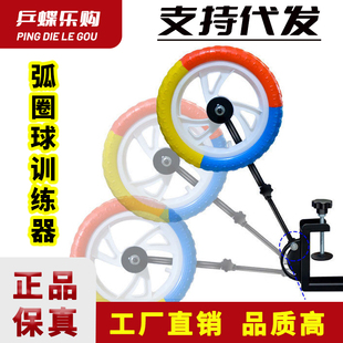 乒乓球练球器 单人弧圈球训练器 单人手法动作协调性练习定型器