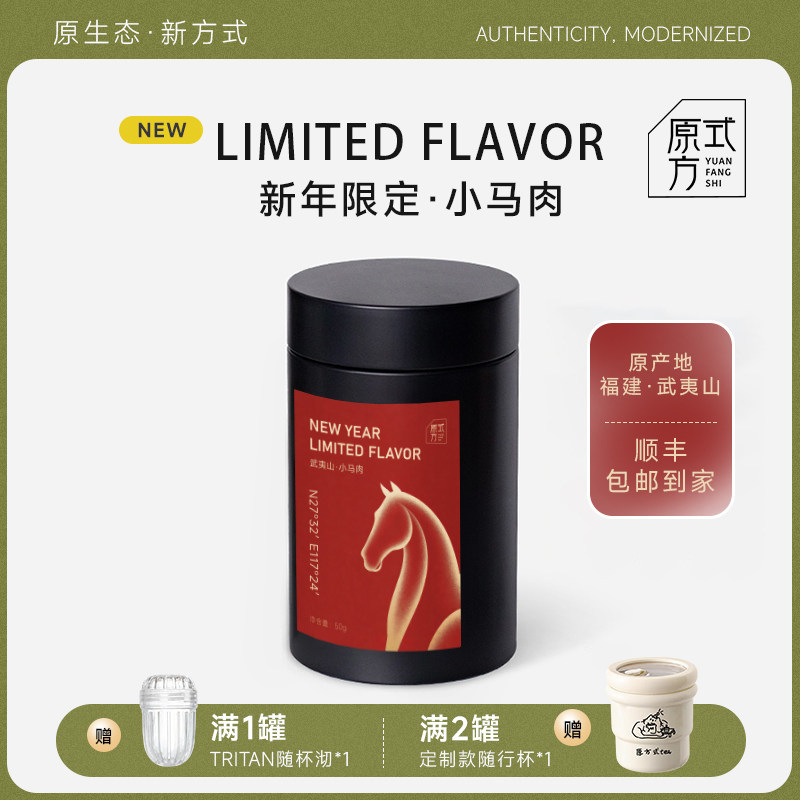 【顺丰】原方式碳培乌龙茶武夷山正岩特级马头岩肉桂茶热泡大红袍,茶,肉桂茶,淘宝优惠券,粉丝福利购,淘宝优惠卷