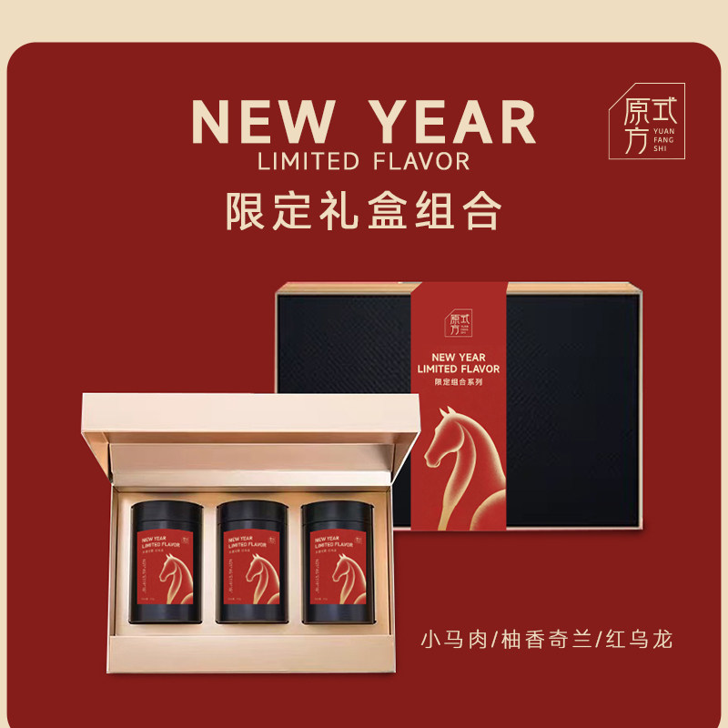 原方式新年礼盒武夷山肉桂大红袍乌龙茶台湾茶送长辈送礼盒装高级,茶,特色产区乌龙茶,淘宝优惠券,粉丝福利购,淘宝优惠卷