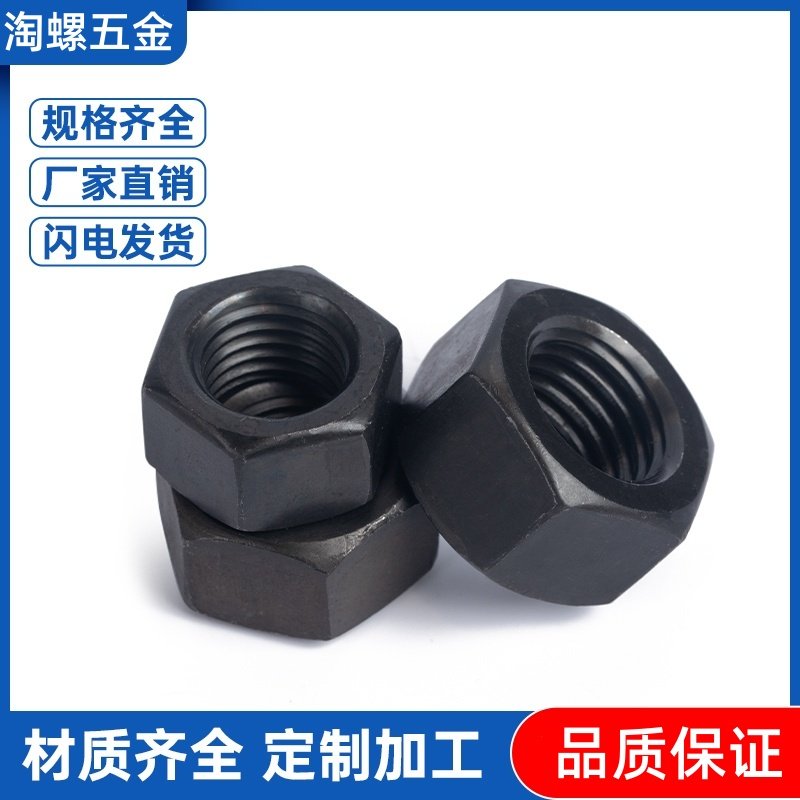 国标GB6170螺母螺帽碳钢8级发黑六角细牙螺母GB6171厚螺帽M3-M64