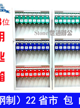 杰丽斯48位钥匙箱8703壁挂式汽车钥匙柜 钥匙管理箱钥匙盒