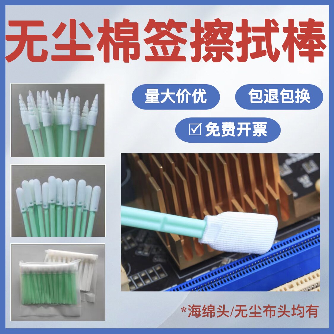 喷绘机喷头/嘴表面清洁23厘米写真机 UV机擦拭棒墨刷海绵棉签50支