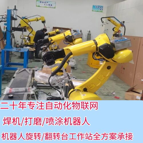 弧焊机器人fanuc正品M-20iA