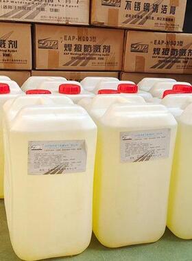 一普EAP焊接防飞溅剂EAP-H005 H003 H001焊接防飞溅剂
