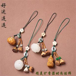 复古风香囊球葫芦莲花挂件香丸镂空手机吊坠随身佩戴扩香器装饰品