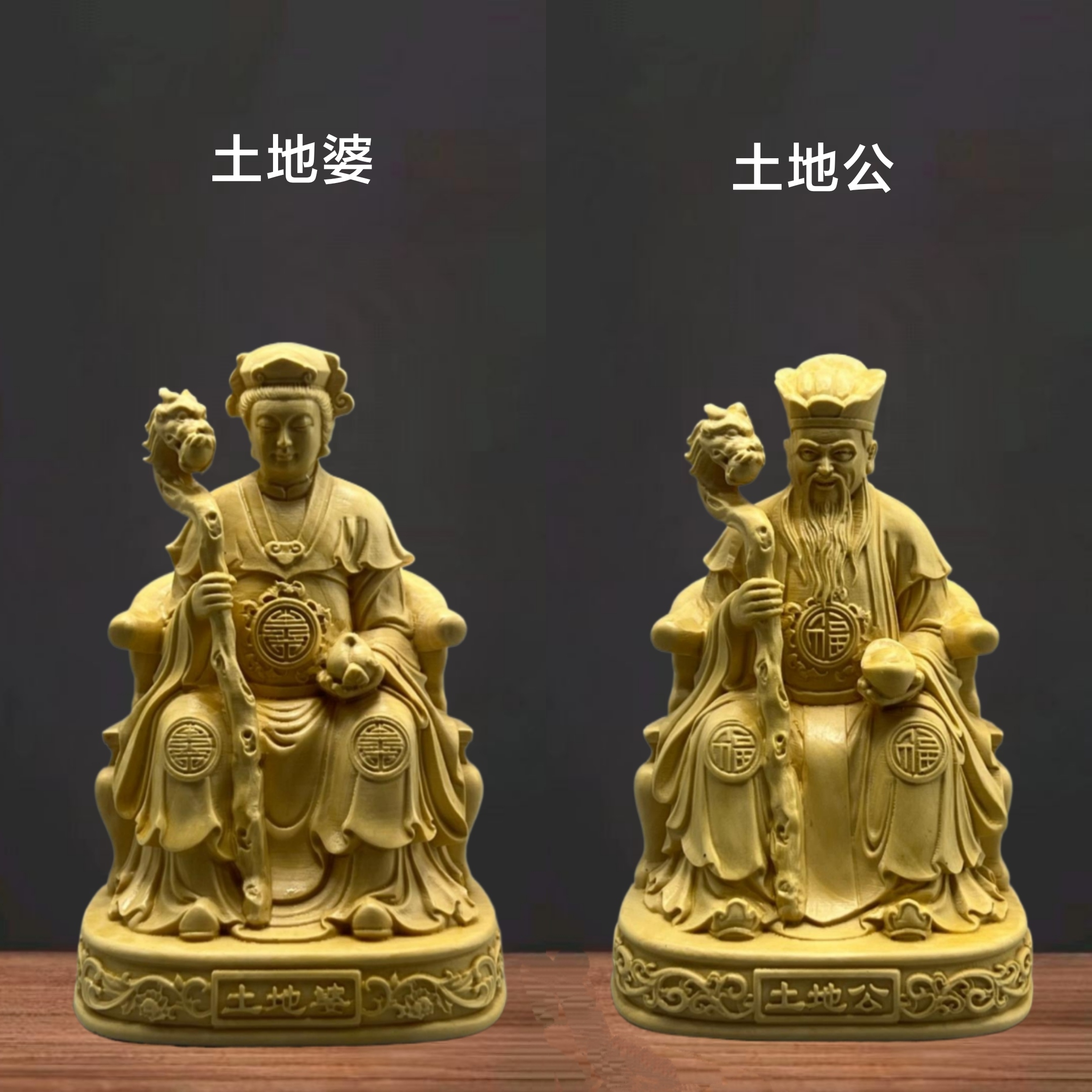 黄杨木雕土地公婆一对神像实木摆件家居办公供奉风镇宅摆件装饰品