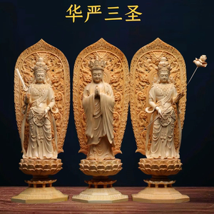 木雕华严三圣阿弥陀佛站像文殊普贤菩萨毗卢遮那家居办公供奉摆件