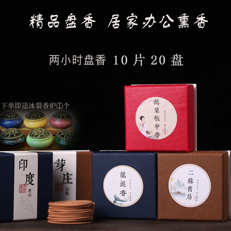 芽庄沉香家居用香熏盘香室内持久