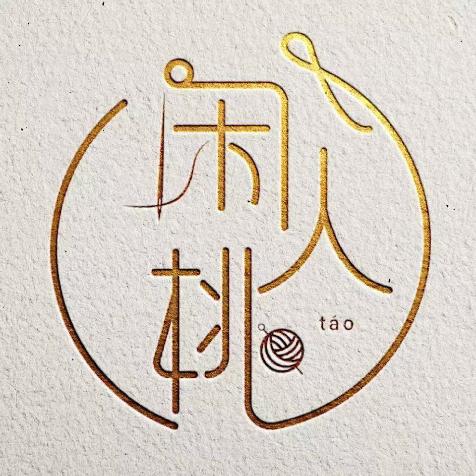 【闲人桃er来料定制】连衣裙 旗袍 羊绒大衣 马面裙  吊带 手工费,居家布艺,定制窗帘,淘宝优惠券,粉丝福利购,淘宝优惠卷