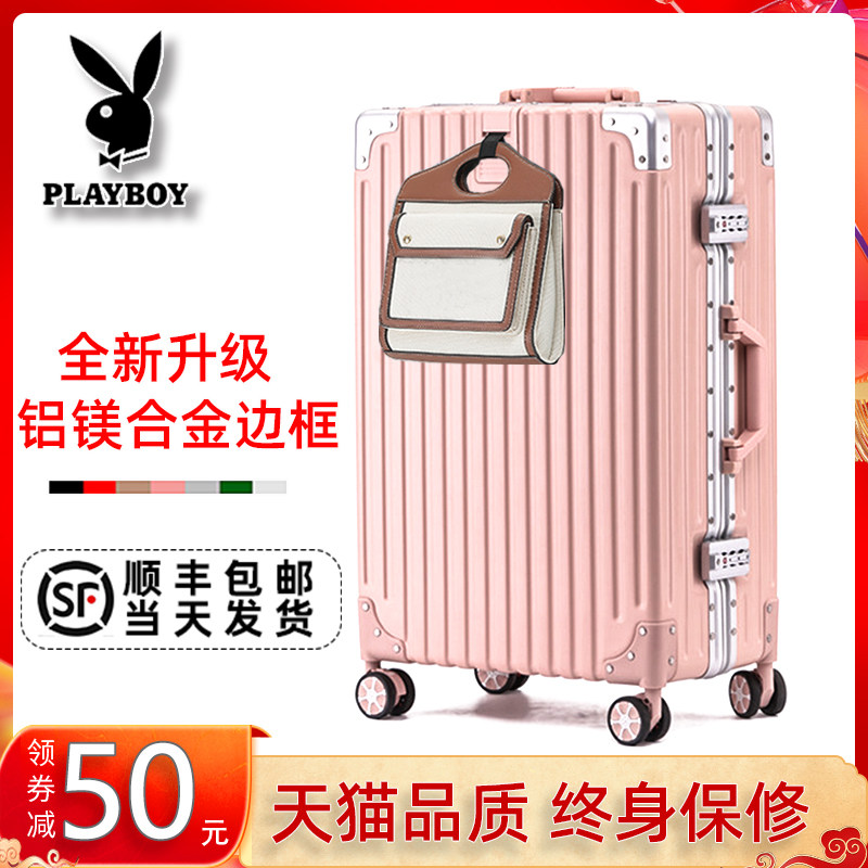 PLAYBOY/花花公子行李箱万向轮拉杆箱女24寸旅行箱男26密码箱耐用