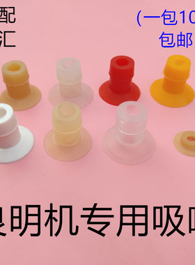 100个包邮良明印刷机吸嘴利优比