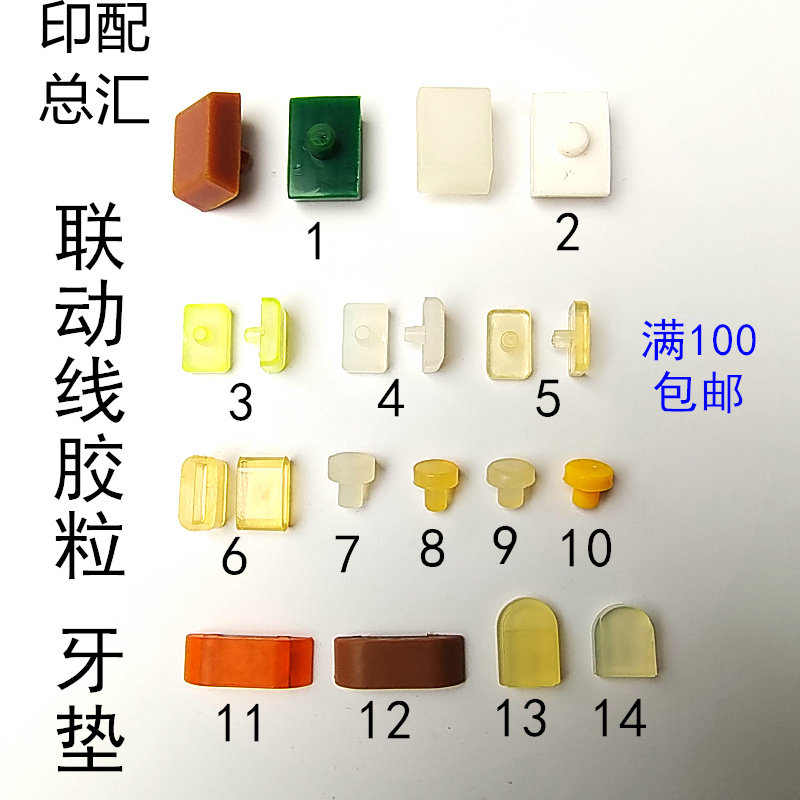 马天尼精密达呼伦贝格牙垫包邮图片