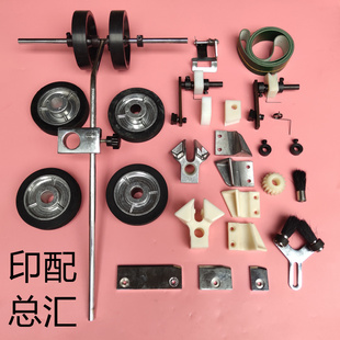 订书机M2000钉头 骑马订书机配件压书块推书爪收书轮压书轮毛刷架
