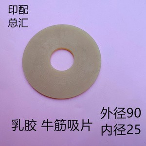 旭恒模切机递纸嘴吸嘴片旭恒1620模切机下吸嘴递纸嘴走纸吸嘴包邮