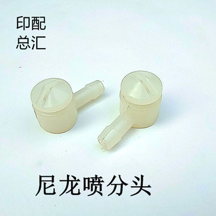 光华650印刷机喷粉头冠华52 56胶印机喷粉头光华喷粉头尼龙喷粉头