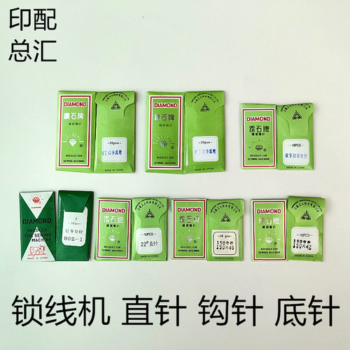 锁线机钩针马天尼锁线机勾针直针