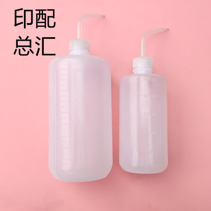 印刷机弯嘴水瓶洗车工具海德堡洗车长嘴塑料水壶1020尖嘴清洁水瓶