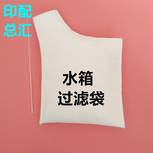 海德堡印刷机配件印刷机水袋CD102GTO4652水箱过滤袋过滤棉74水袋