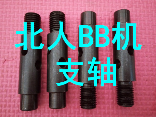 北人印刷机配件链条支柱