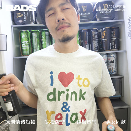BADS【爱喝酒爱放松】2026新款正肩夏季男女同款短袖气字母印花