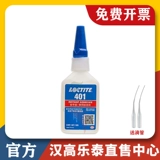 Lotte 495 Glue 401 406 403 496 480 498 Липкий пластиковый резиновый металл быстро сухой жидкий клей