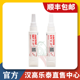 577 569 545 554管道螺纹液体生料带 542 乐泰567密封胶水565