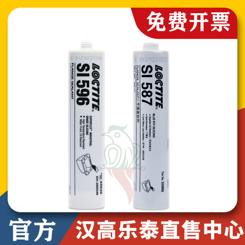 汉高乐泰官网5875910平面密封胶