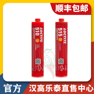 574耐高温耐润滑油胶水 573 乐泰515平面密封胶汉高乐泰510 518