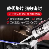 Клей, термостойкие резиновые смазочные материалы, 300 мл