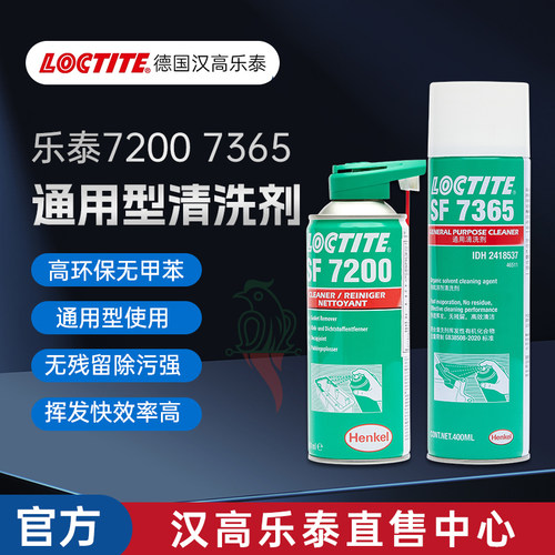 官网乐泰736572007063清洗剂