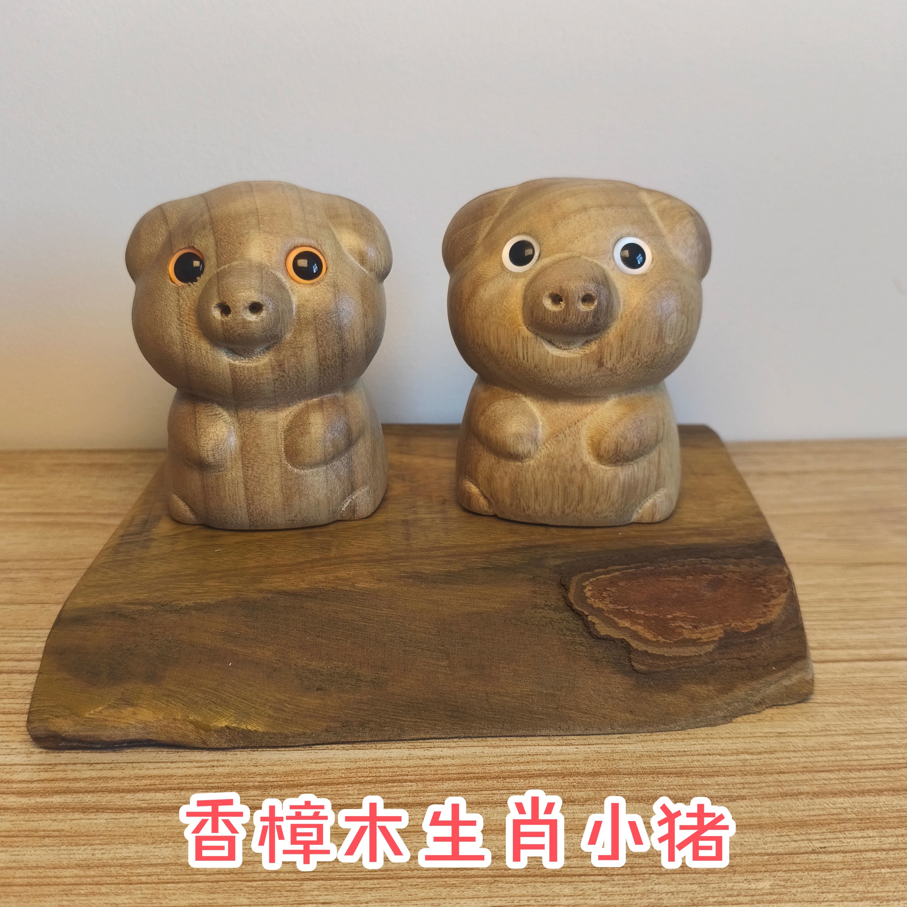 香樟木纯手工雕刻小猪十二生肖
