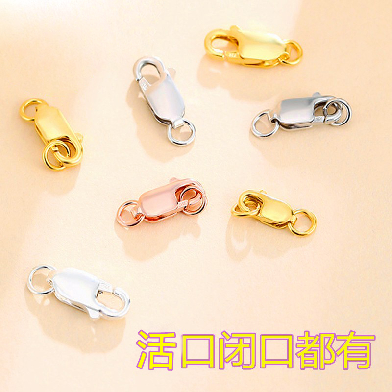 项链手链扣头龙虾扣弹簧扣子配件