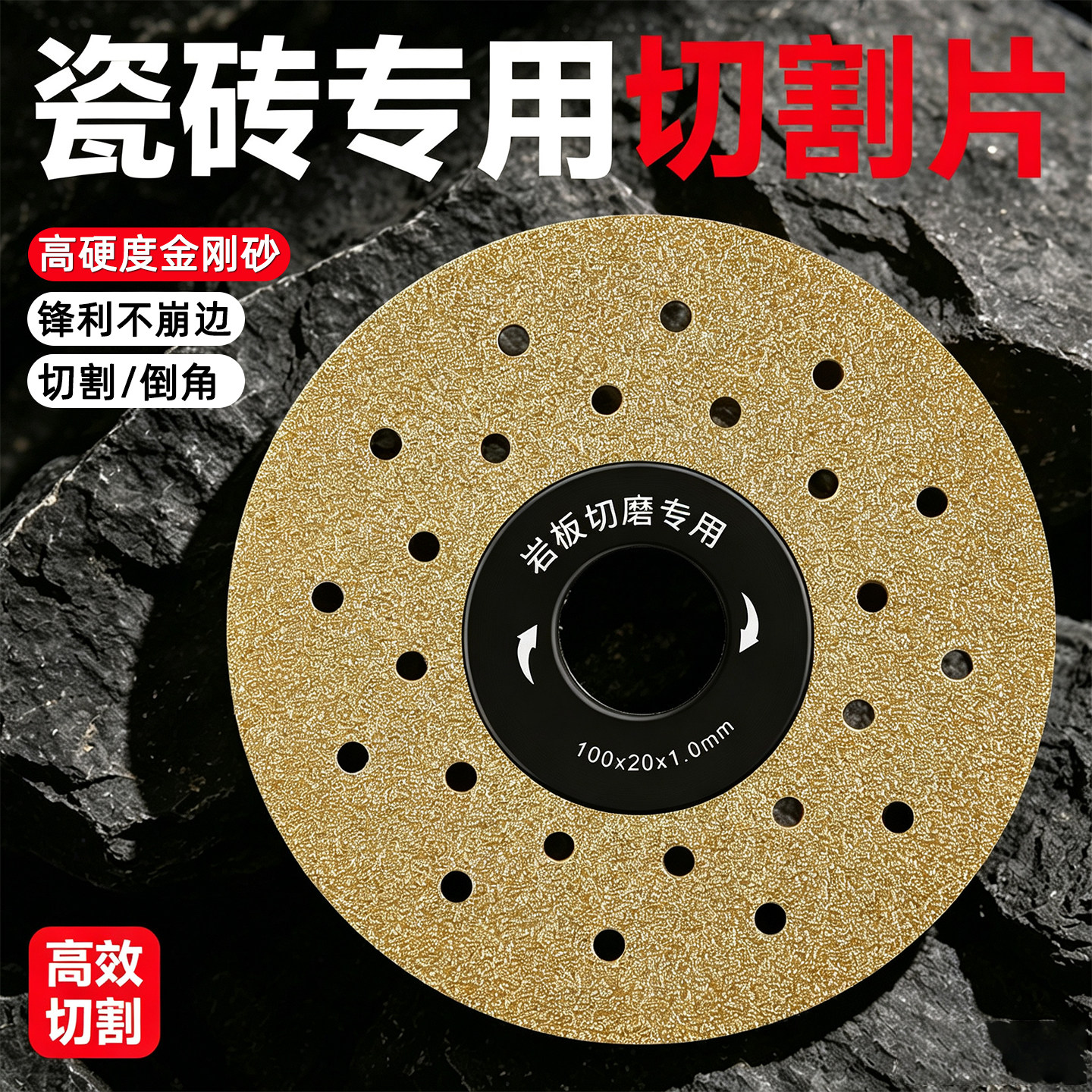 瓷砖切割片石材角磨机锯片