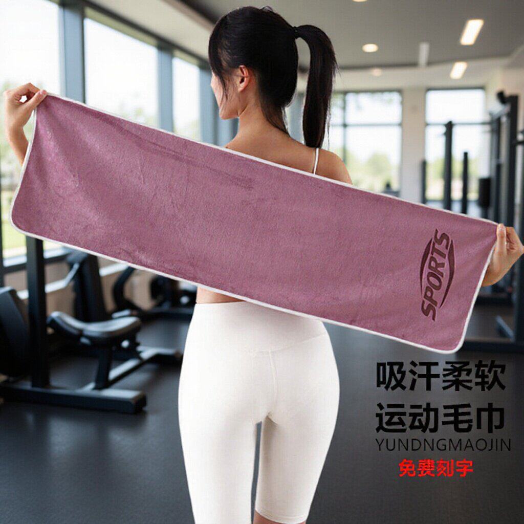 定制运动毛巾健身吸汗柔软速干垫肩擦汗瑜伽跑步篮球训练logo回礼