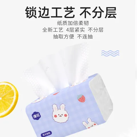 卫生纸抽抽纸纸巾原木漫花320实惠装纸抽层4面巾家用卡通款张
